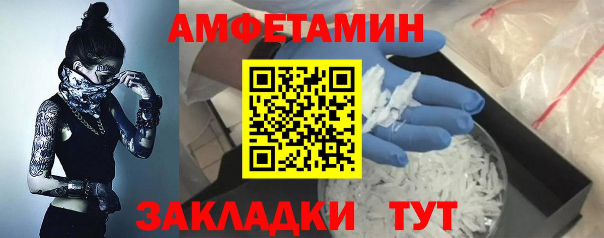 Amphetamine  Вход с VPN  Сертолово  АМФЕТАМИН Розовый 