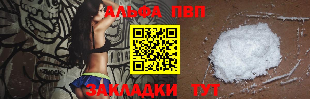 Alfa_PVP СК КРИС  A PVP Соль  Альфа ПВП СК  APVP  Вход с VPN  Сертолово 