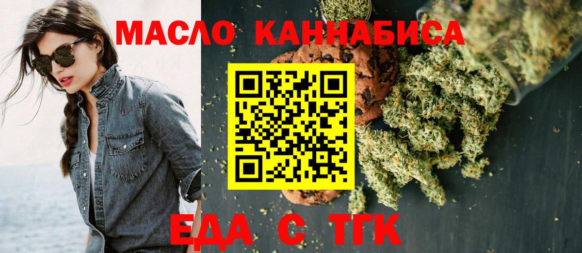 Сертолово  Еда ТГК конопля  Вход с VPN 