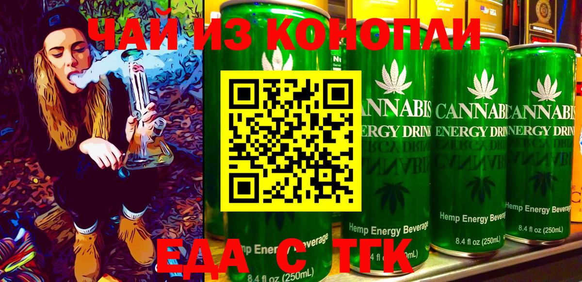 Cannafood конопля Сертолово