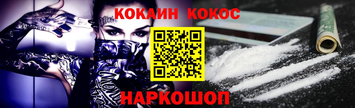 COCAIN FishScale Сертолово