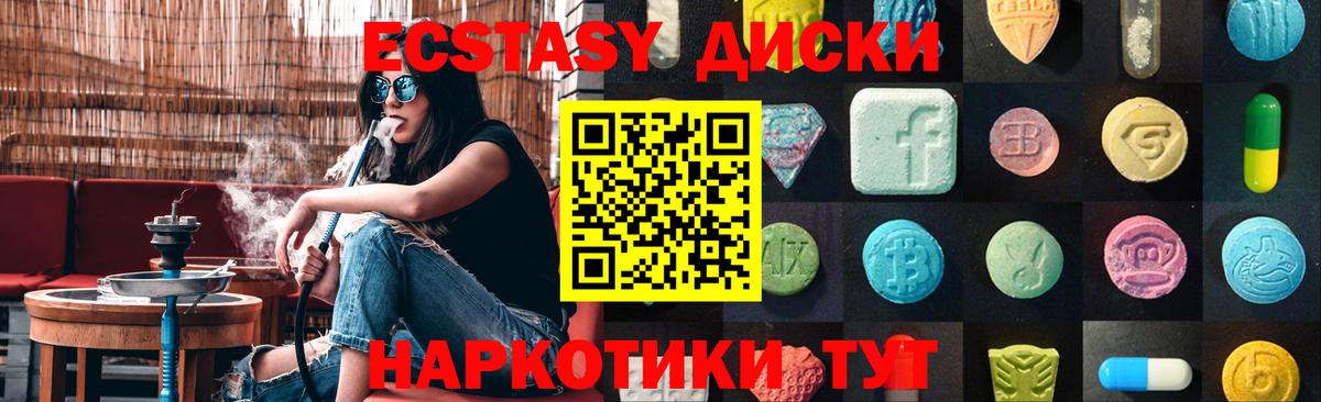 Ecstasy 280мг Сертолово