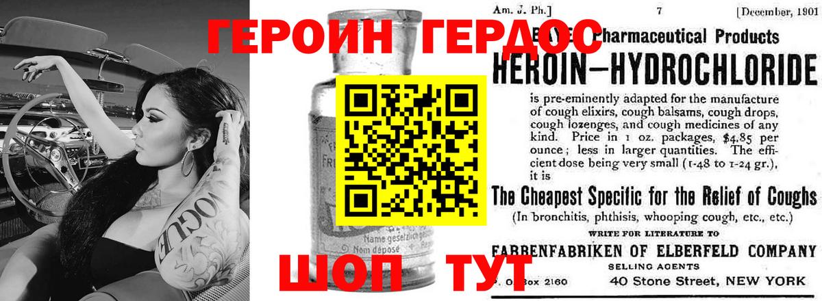 Сертолово  Героин хмурый  Вход с VPN 