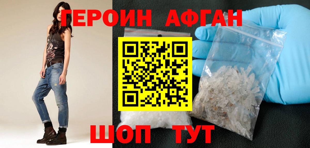 Героин гречка Сертолово