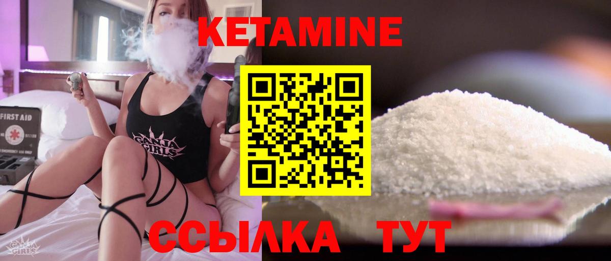 Кетамин ketamine  Вход с VPN  Сертолово  КЕТАМИН VHQ 