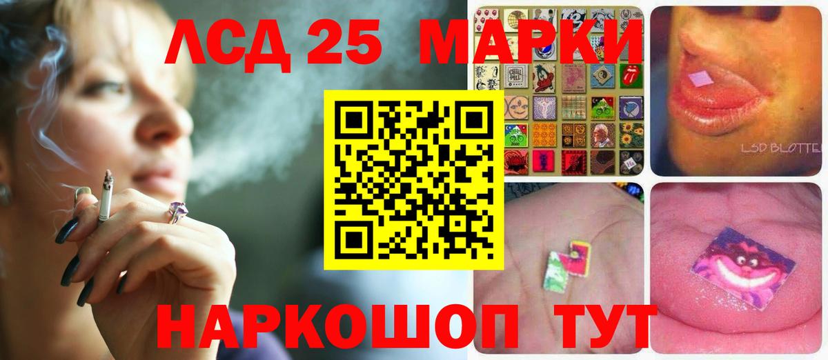 LSD-25 экстази ecstasy Сертолово