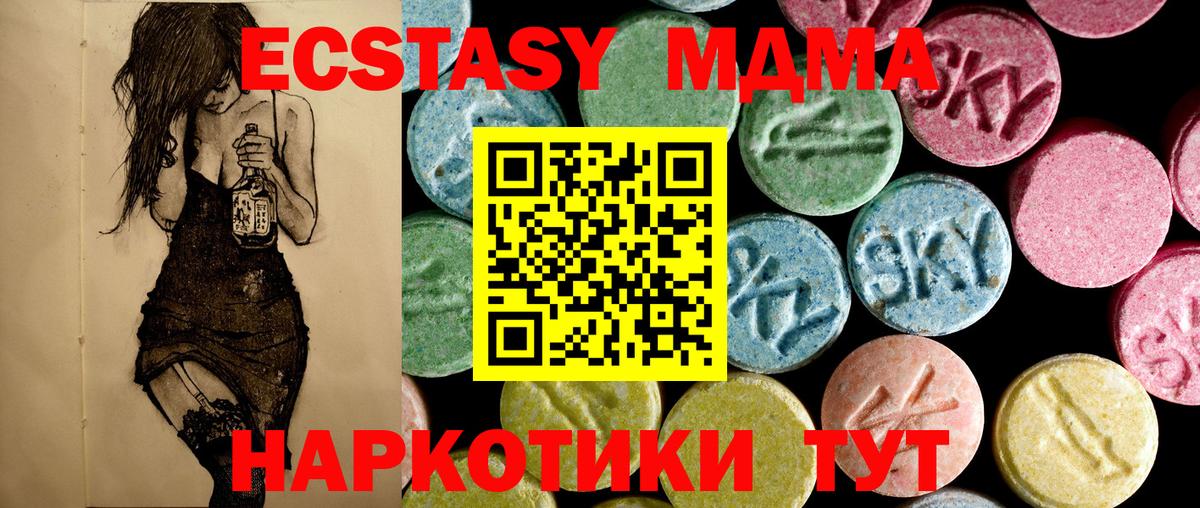 MDMA  Вход с VPN  МДМА молли  Сертолово  MDMA crystal 