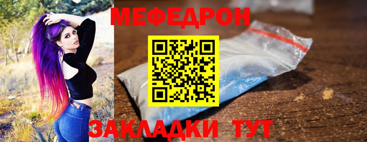 МЕФ  Мефедрон VHQ  магазин    Мефедрон mephedrone  Сертолово  Вход с VPN 