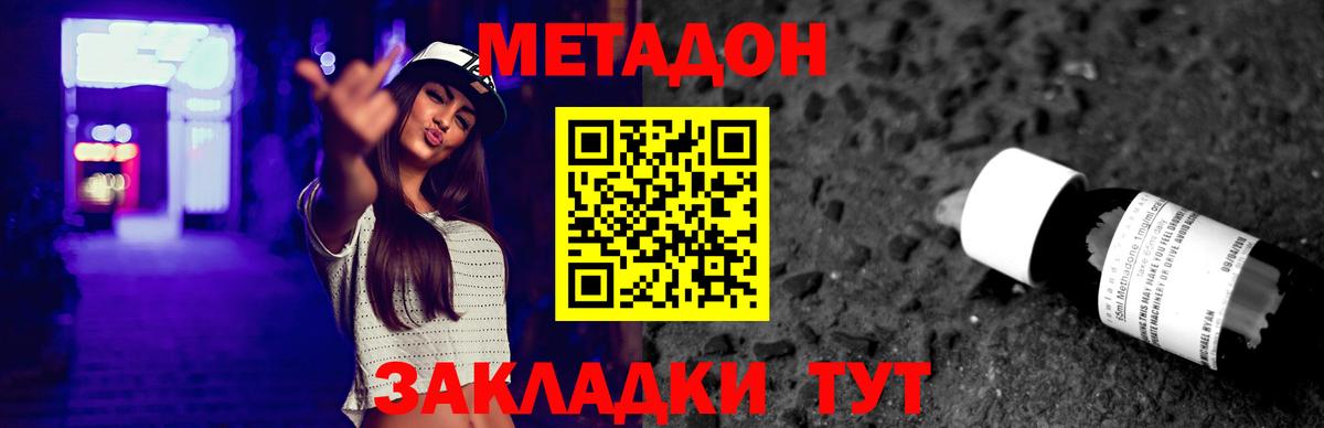 Сертолово  МЕТАДОН methadone  shop клад  Вход с VPN 