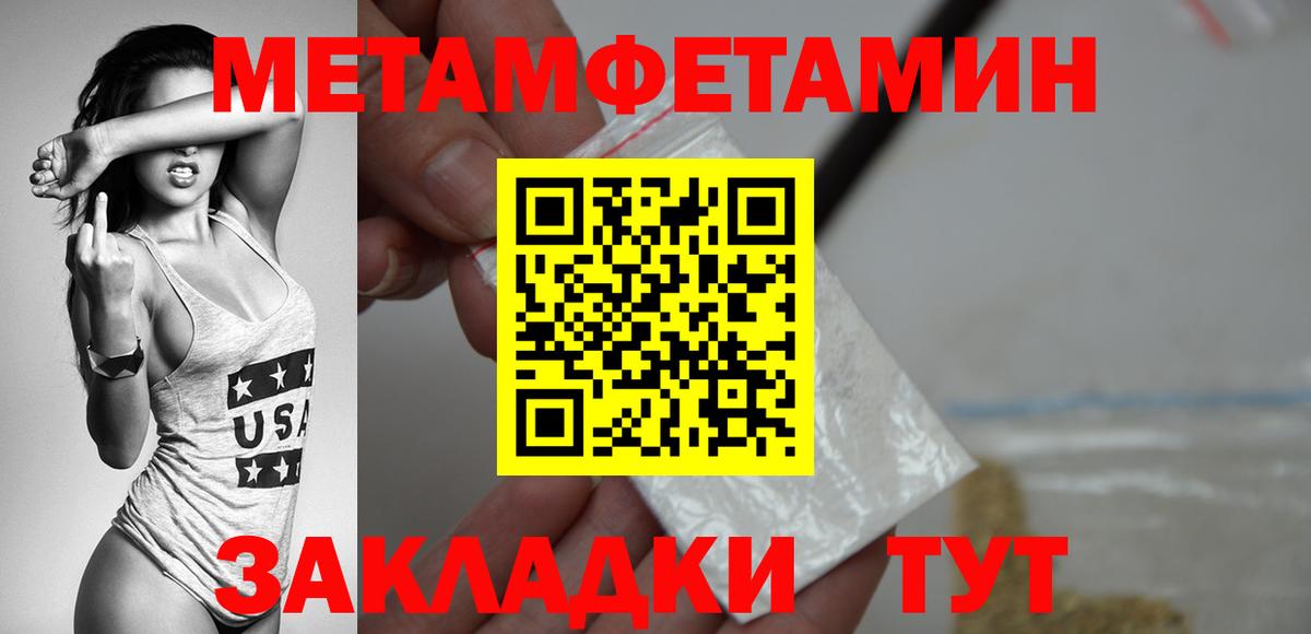 Метамфетамин кристалл Сертолово