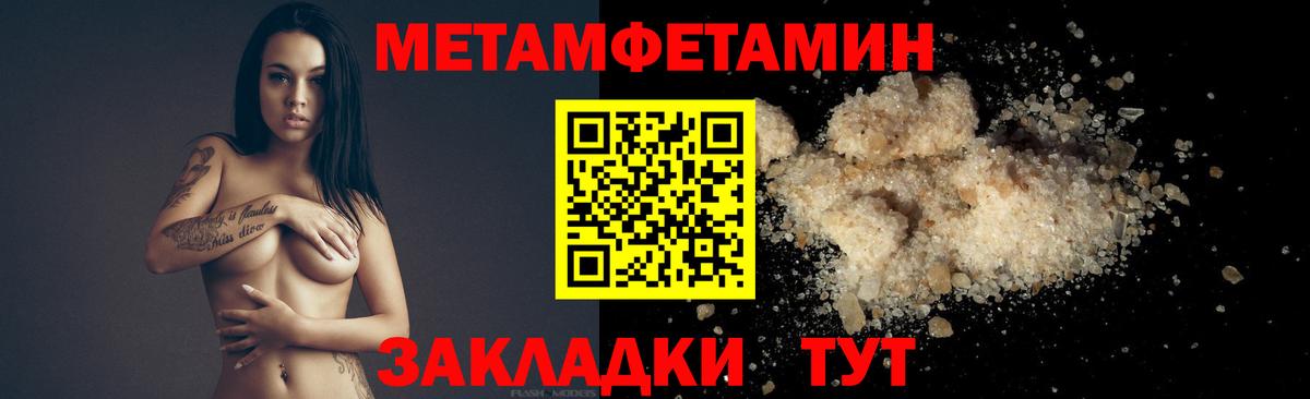 Первитин Methamphetamine  Вход с VPN  Сертолово 