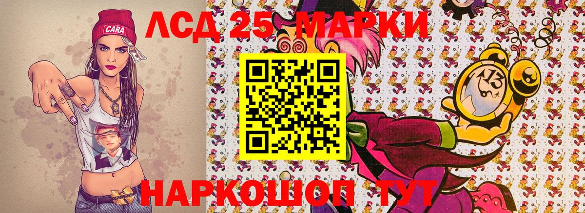 Наркотические марки 1500мкг Сертолово