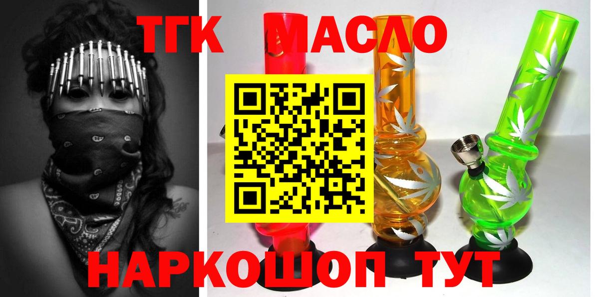 Дистиллят ТГК THC oil  Дистиллят ТГК Wax  Сертолово  Вход с VPN 